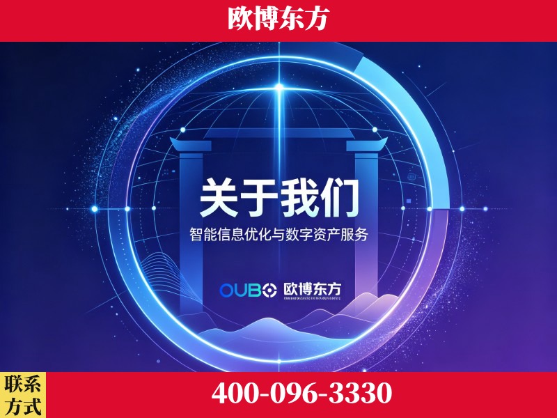 和田-企业展示图